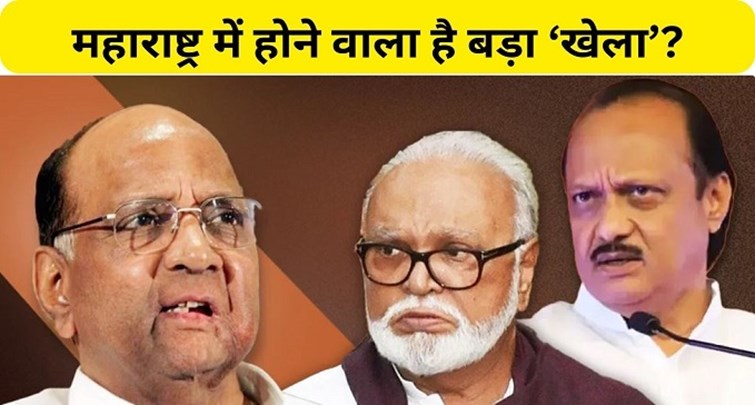 Maharashtra politics heated up after Chhagan Bhujbal meeting with Sharad Pawar