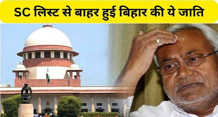  Bihar Tanti-Tatva caste out of SC list