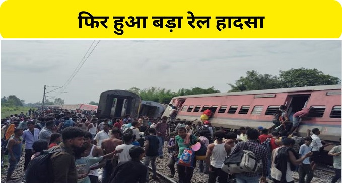 Many bogies of Chandigarh-Dibrugarh Express derail in Gonda UP