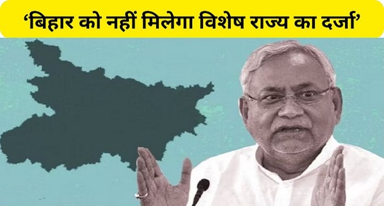  Bihar will not get special state status