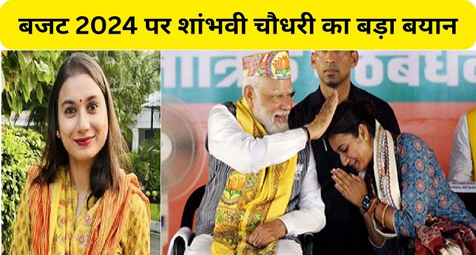 Bihar got a big gift and MP Shambhavi Choudhary was overjoyed