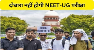  NEET-UG exam will not be held again