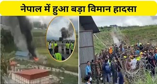  Major plane accident happened in Nepal