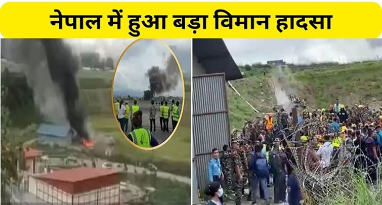  Major plane accident happened in Nepal