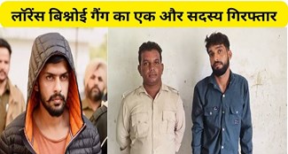  Gopalganj police arrested another member of Lawrence Bishnoi gang