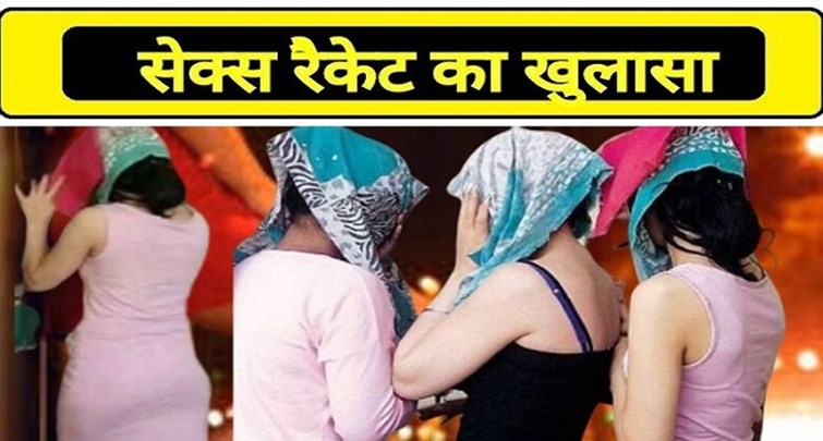  Sex racket exposed in Bihar