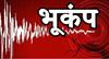  People scared of continuous earthquake tremors
