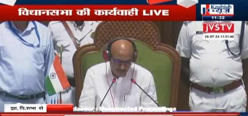 jharkhand vidhansabha ka maansun satra