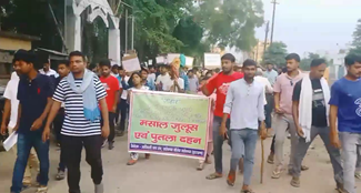 Sahebganj college students took out masal julus