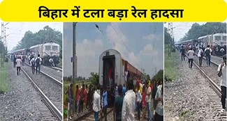 Bihar Sampark Kranti Express divided into two parts in Bihar