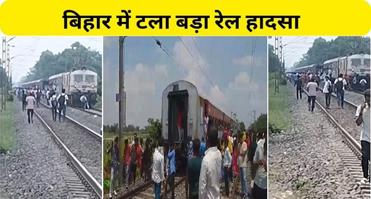 Bihar Sampark Kranti Express divided into two parts in Bihar