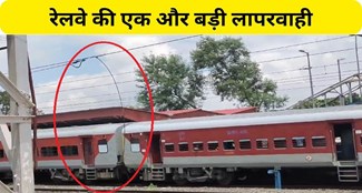  Another big negligence of Railways