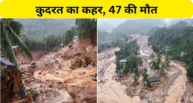  Landslide caused devastation in Wayanad