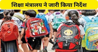 Now children will go to school without school bags for 10 days a year