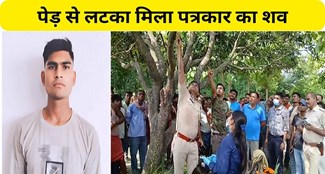 Journalist body found hanging from a tree