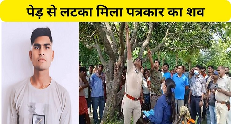 Journalist body found hanging from a tree