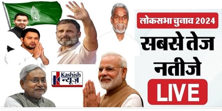 Jharkhand Election Result 2024 Counting continues on 14 seats, know moment-to-moment updates and trends