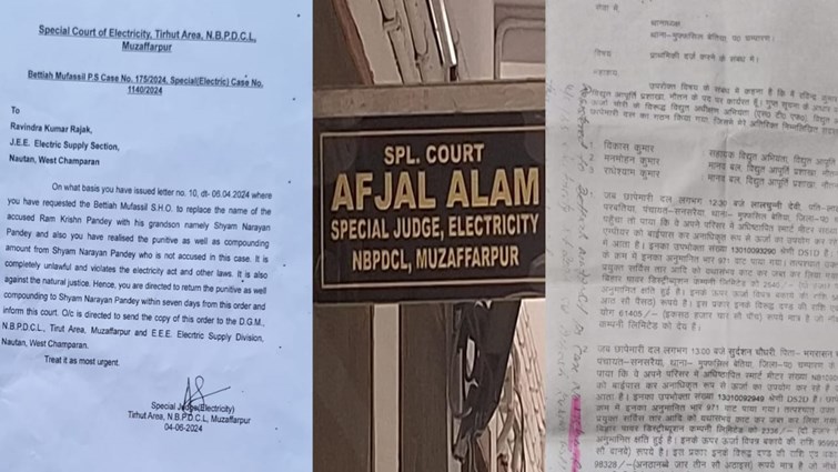  Amazing feat of electricity department FIR against dead person