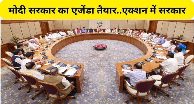 First and biggest decision of Modi cabinet