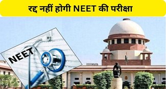 NEET exam will not be cancelled