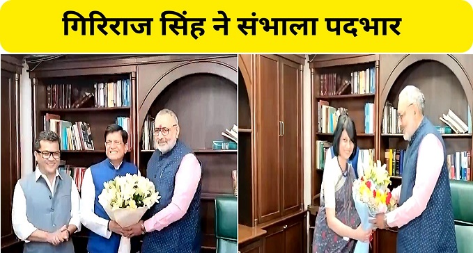 Giriraj Singh takes charge in Textile Ministry