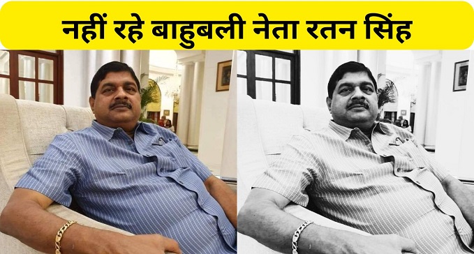 Bahubali leader Ratan Singh dies of heart attack