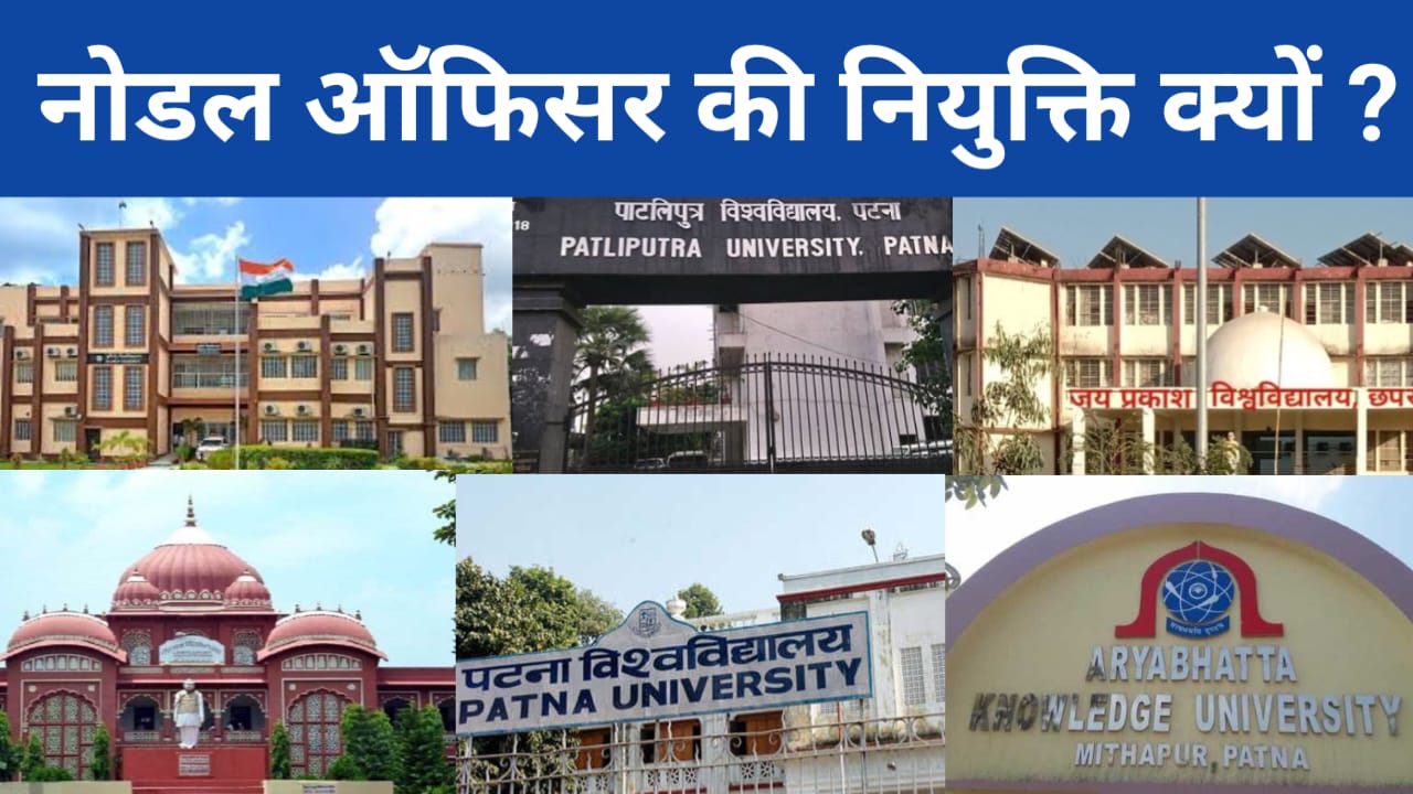 What is the purpose of appointing nodal officer for universities in bihar