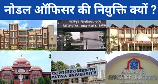 What is the purpose of appointing nodal officer for universities in bihar 