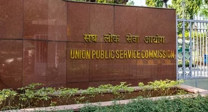 थोड़ी देर में शुरू होगी यूपीएसससी की सिविल सेवा प्री परीक्षा, दो पाली में परीक्षा का किया गया है आयोजन 