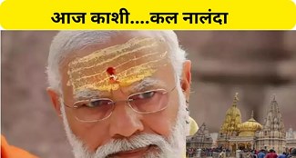 PM Modi will come to Kashi today after becoming Prime Minister for the third time