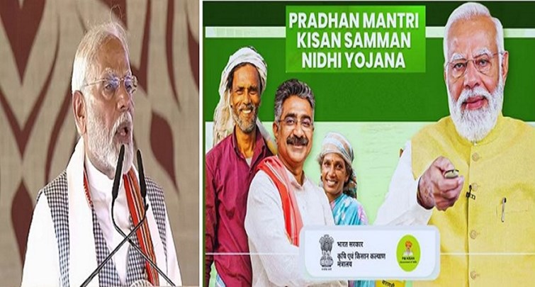  PM Modi released the 17th installment of PM Kisan Samman Nidhi