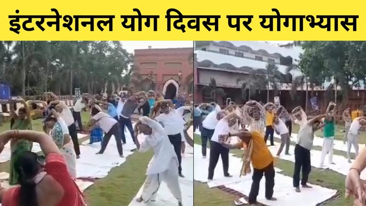 INTERNATIONAL YOG DAY PAR BEGUSARAI ME YOGAABHYAS