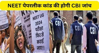  NEET paper leak will be investigated by CBI