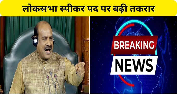 Opposition also fielded candidates against Om Birla