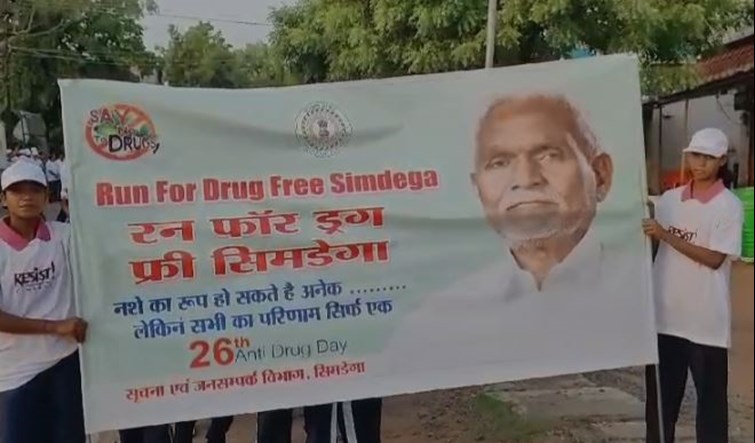 De-addiction and de-addiction program was organized by the district administration for Simdega.