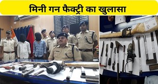  Mini gun factory exposed in Supaul