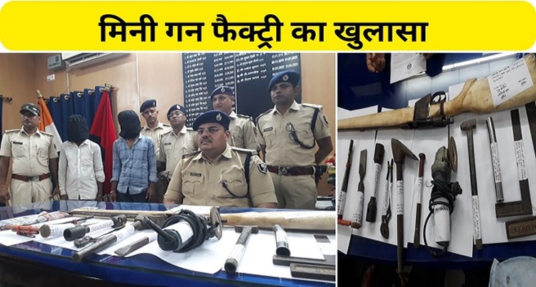  Mini gun factory exposed in Supaul