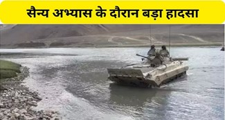  Major accident during military exercise in Ladakh