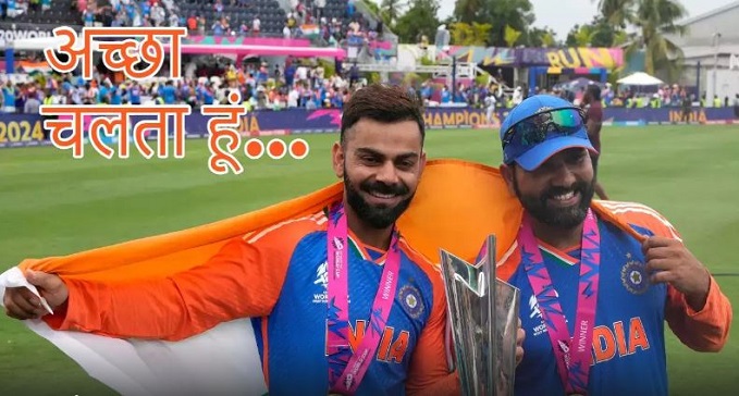  Virat Kohli and Rohit Sharma retired from T20 cricket
