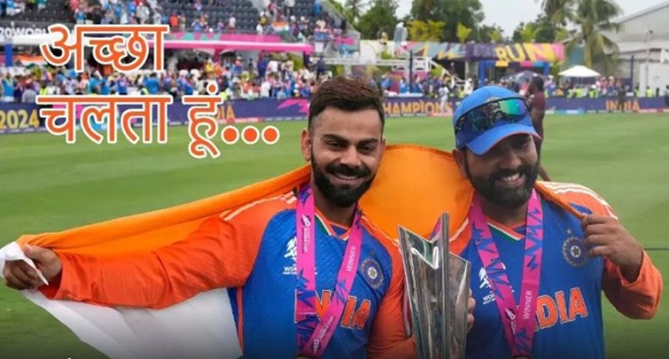  Virat Kohli and Rohit Sharma retired from T20 cricket