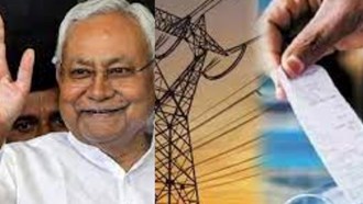 Nitish government gave a big gift to the electricity consumers of Bihar, reduced the electricity rate by 2 percent.