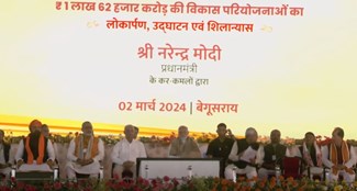  PM Modi in Bihar LIVE PM Modi's roar in Begusarai, entire Bihar is listening, gifted with schemes worth crores