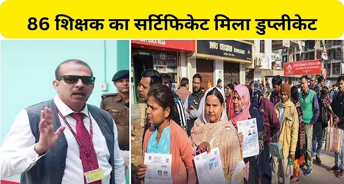 Teachers started getting trapped in the trap laid by KK Pathak!