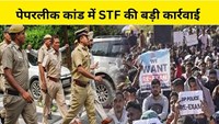 LINK related to Patna of UP constable recruitment exam paper leak scandal