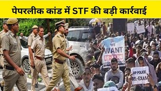 LINK related to Patna of UP constable recruitment exam paper leak scandal