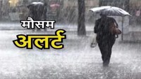  Rain and hailstorm alert in these 26 districts of Bihar