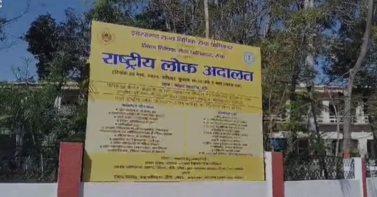 National Lok Adalat organized, more than 300 benches formed and notices sent to more than one lakh