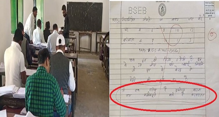  Student wrote emotional post in matriculation exam