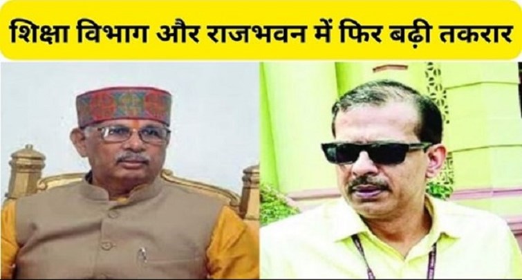  Dispute increased between KK Pathak and Raj Bhavan
