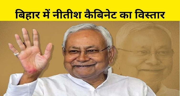 nitish cabinet ka vishtar, 21 nye mantri hua shamil